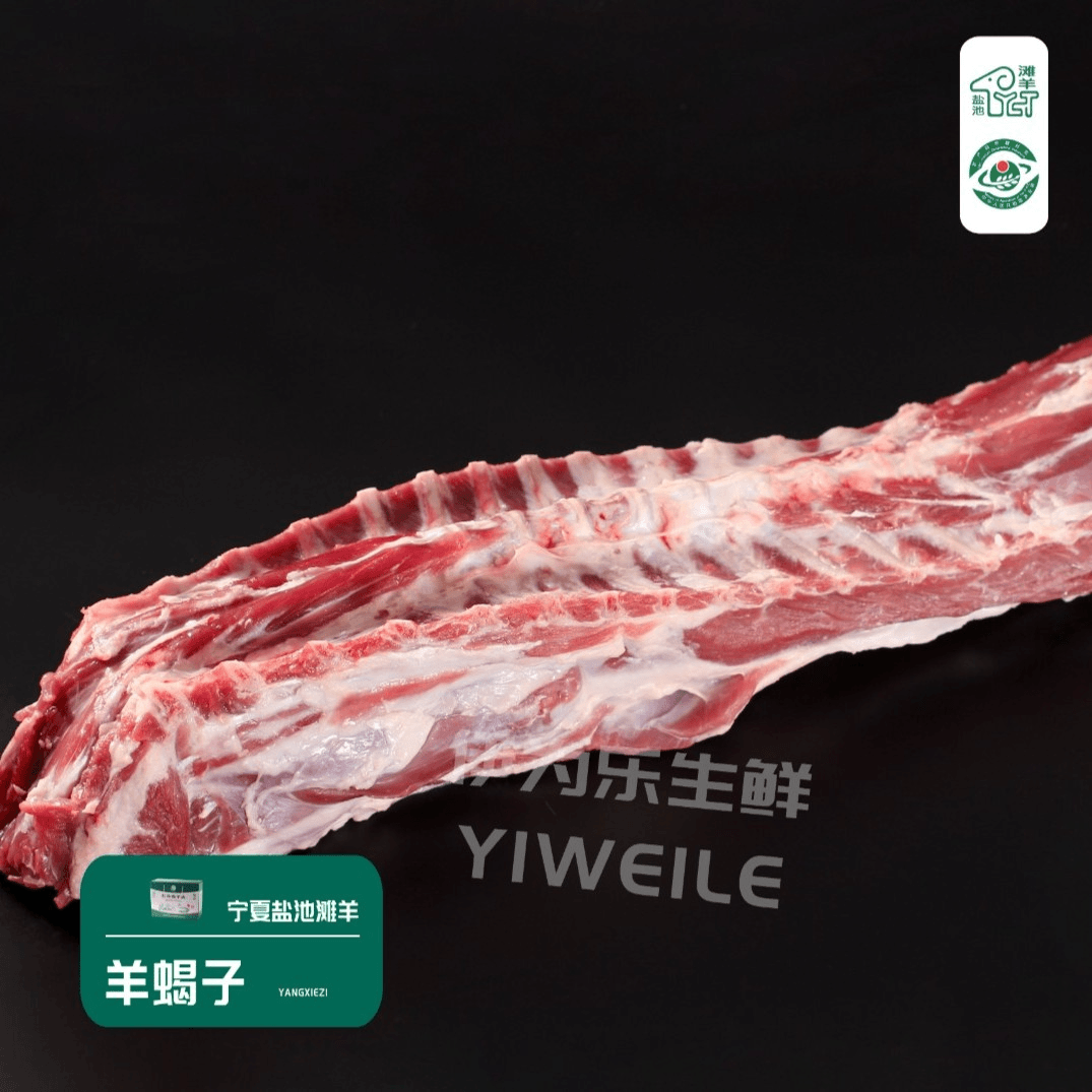 伊为乐宁夏盐池滩羊 精品羊蝎子5斤/10斤