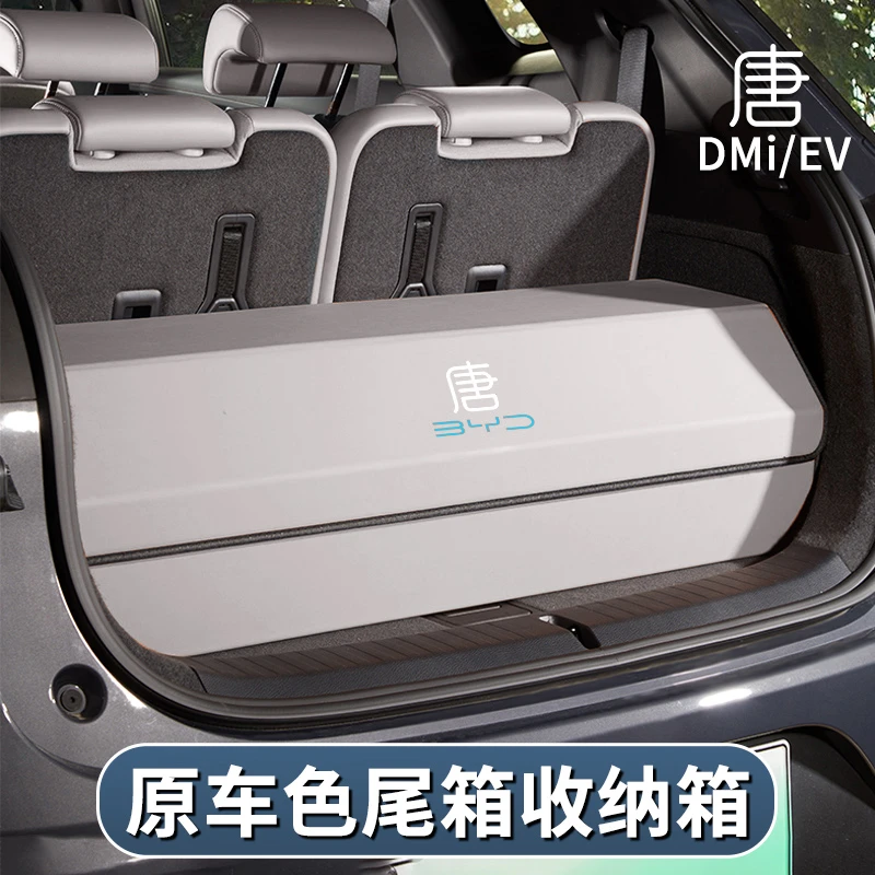 适用于比亚迪唐DMI后备箱储物箱EV专用折叠收纳置物盒整理置物箱