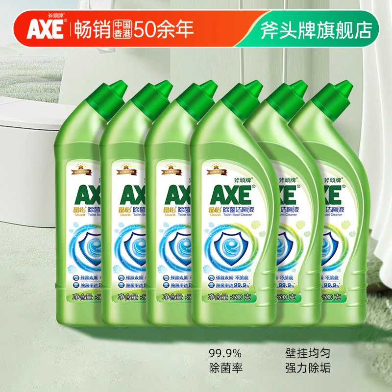 【旗舰店】AXE斧头牌除异味500克除菌去味挂壁持久不呛鼻去尿垢污渍