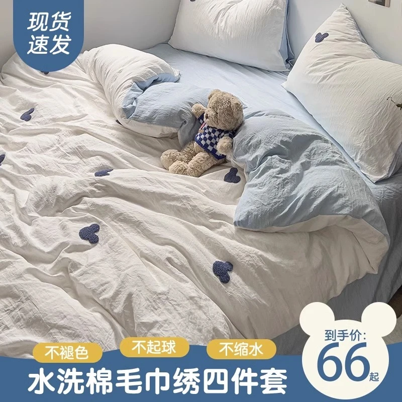 迪士尼米奇床上四件套水洗棉非全棉纯棉被套床单大学生宿舍三件套
