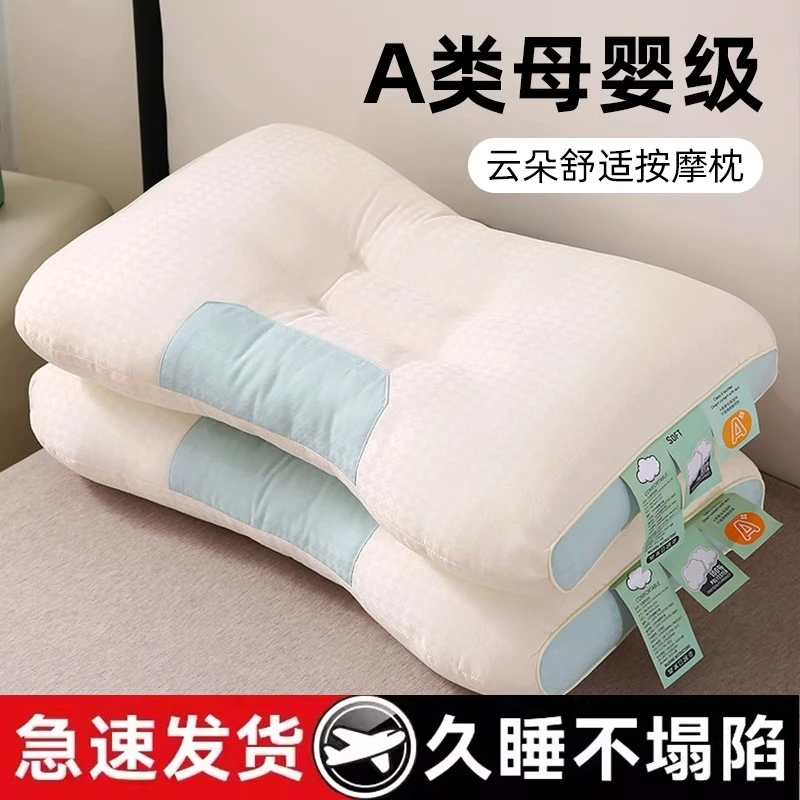 枕头护颈椎助睡眠枕芯成人专用家用一对装学生宿舍单人按摩整头