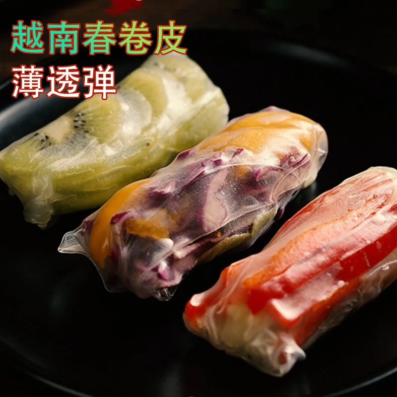 越南进口薄春卷皮寿司生食米纸炸春卷饼米皮春卷开袋即食22cm