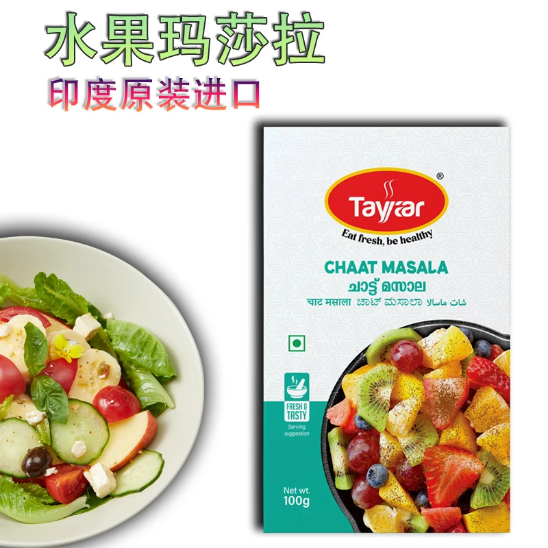 印度原装进口咖喱粉五香玛莎拉酱调味品香料佐料西中餐烹饪调味品