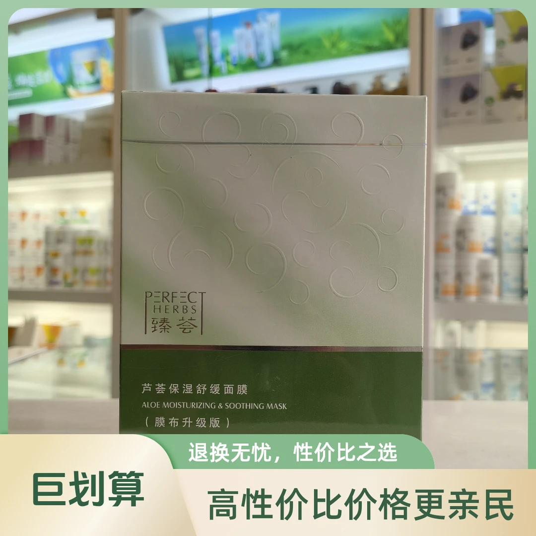 【正品不刮码】玛丽艳芦荟面膜