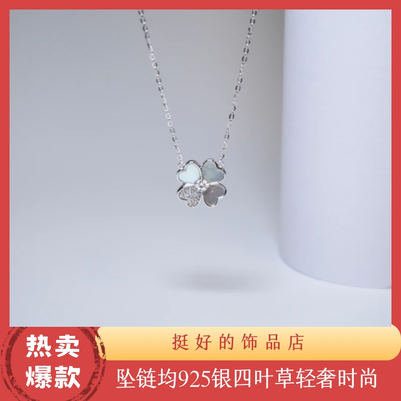 坠链均925银 吊坠均925银 镶钻幸运四叶草项链时尚轻奢锁骨链