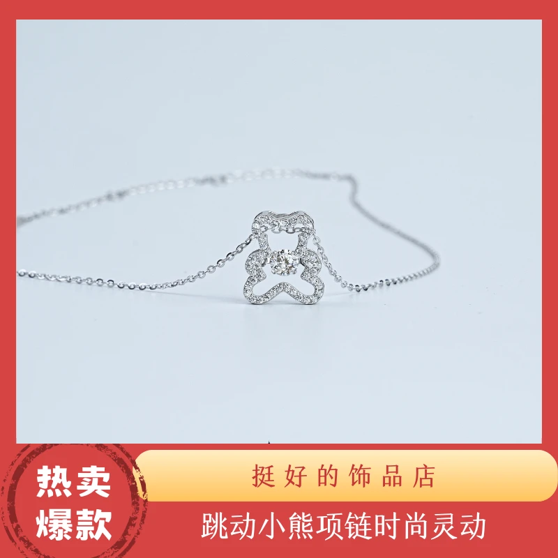 坠链均925银 925银 灵动小熊跳动的心项链百搭时尚小众镶嵌轻奢
