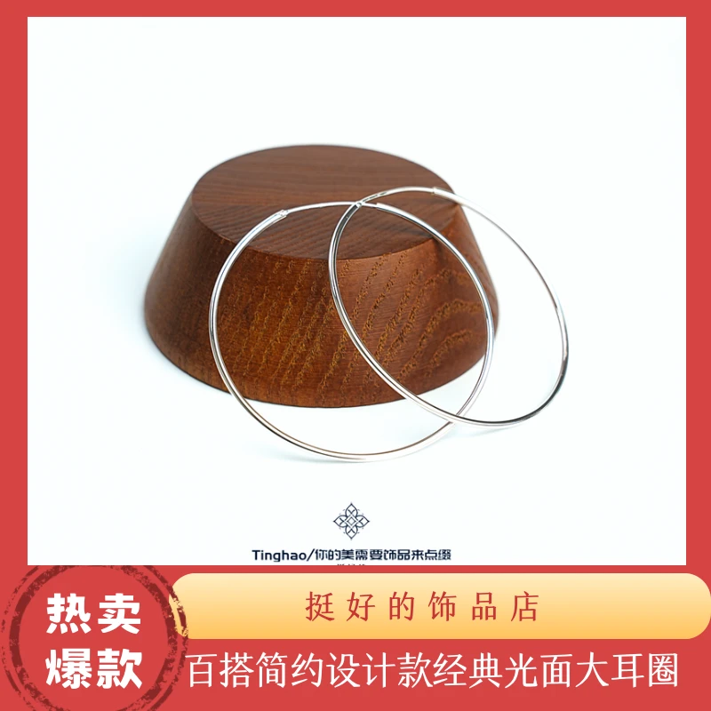 925银耳饰 925银 大耳圈耳环气质瘦脸大圈圈个性时尚百搭素圈耳坠