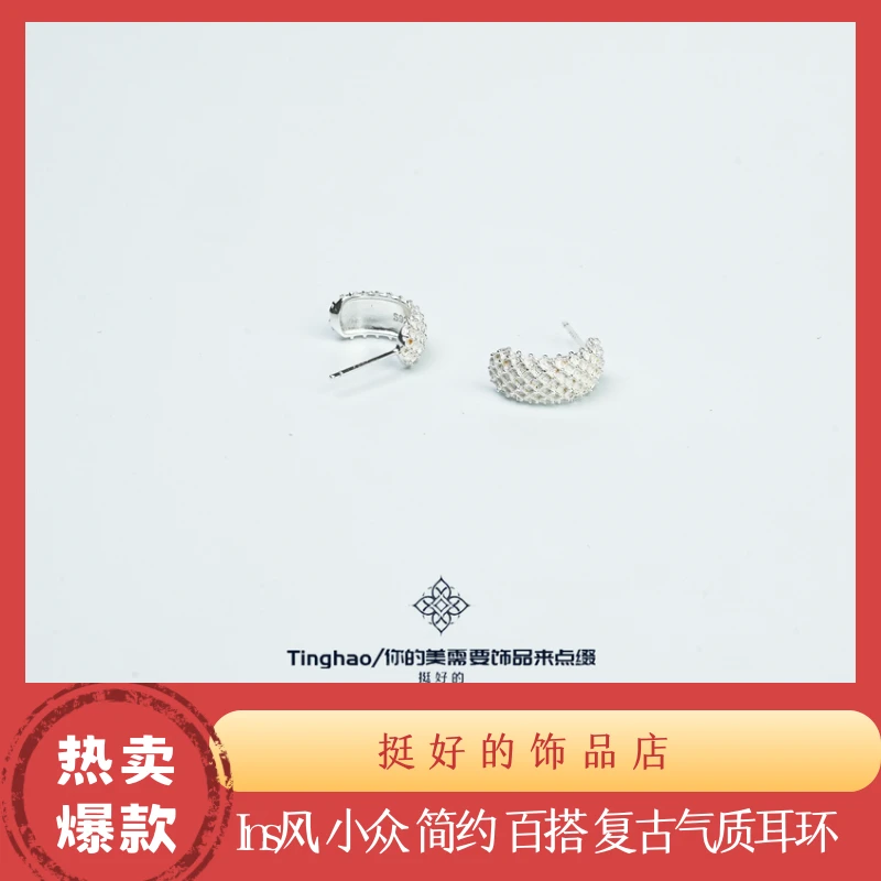 925银耳饰 925银 凸点星砂耳钉气质百搭复古小众素款个性轻奢简约
