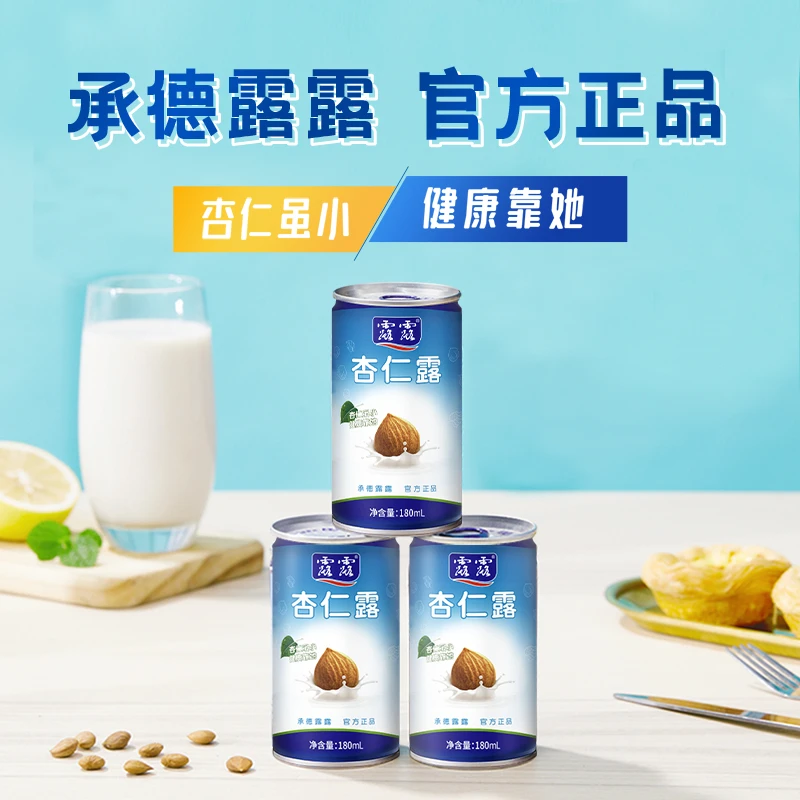 【MINI露露】经典原味杏仁露常温饮料180ml氨基酸营养醇香柠檬酸