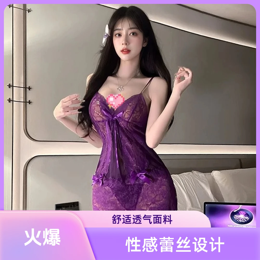 【紫色魅影】高级蕾丝轻奢吊带睡裙性感镂空绑带纯欲风约会舒适透