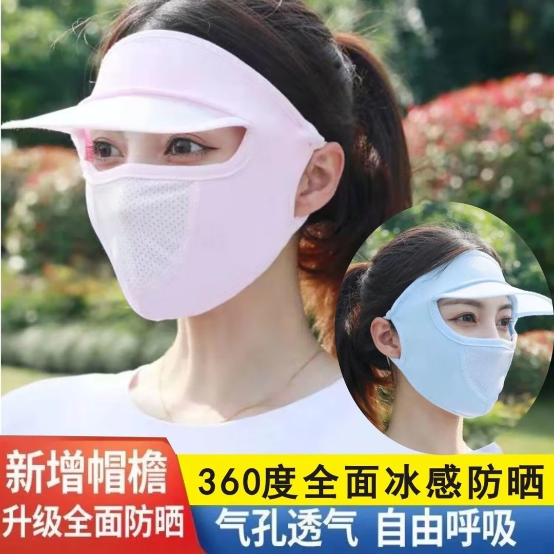 【脸大勿拍】冰丝夏季护脸骑行薄款透气防紫外线遮阳护眼角面帽子