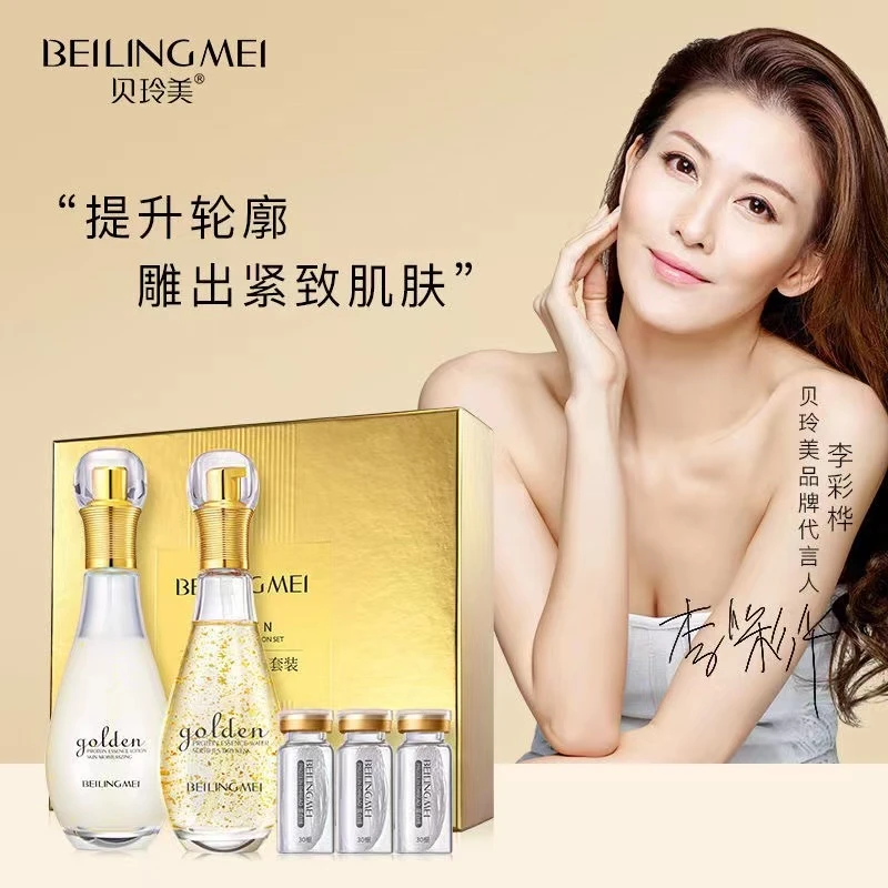 黄金蛋白水乳套装护肤品套盒精华水套盒精华乳修护补水滋润滋养