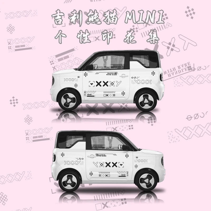 印花集个性贴纸吉利熊猫MINI车贴拉花改装车身可爱装饰贴花糯玉米