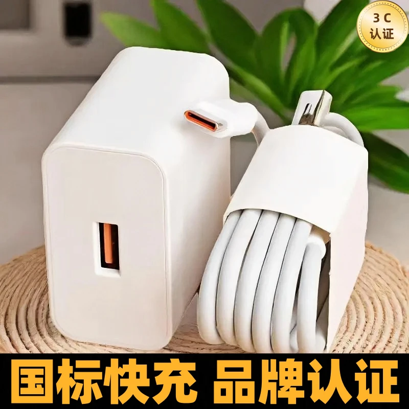 【新人领福利】适用华为快充120W充电器快充头快充数据线66W快充线+