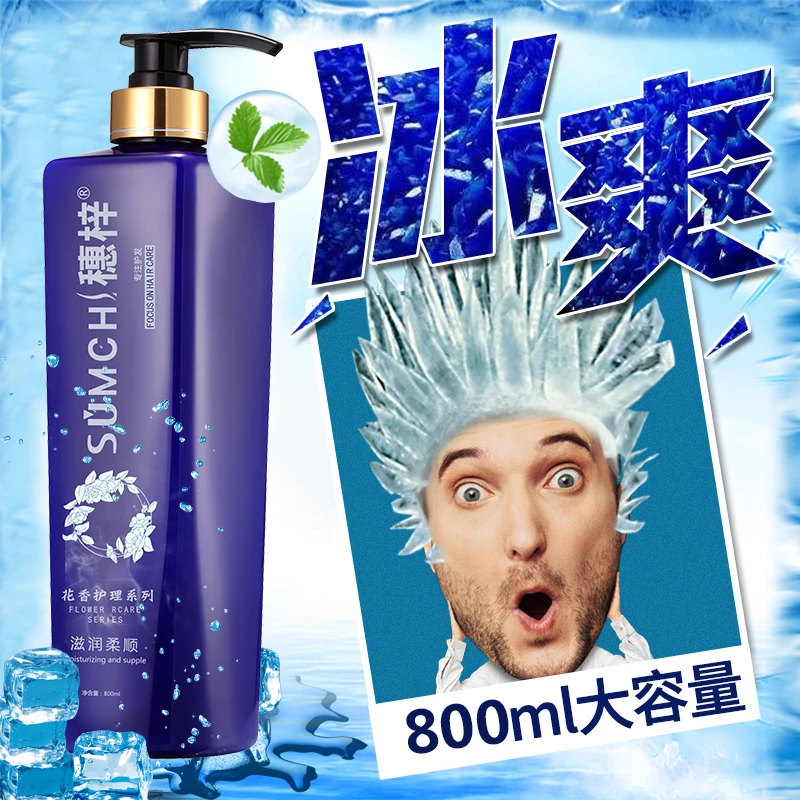 穗梓花香冰疗洗发乳清凉自然冰爽型薄荷去油柔顺清爽无硅油洗发水