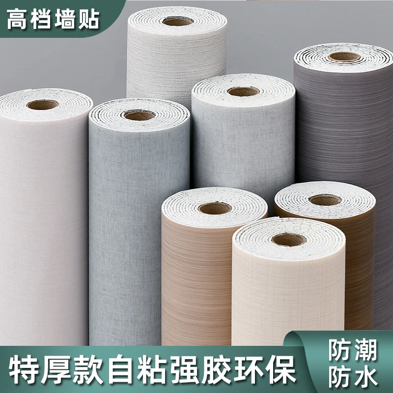墙布自粘防水防潮墙纸家用卧室客厅防霉墙壁纸墙面背景墙壁布自贴