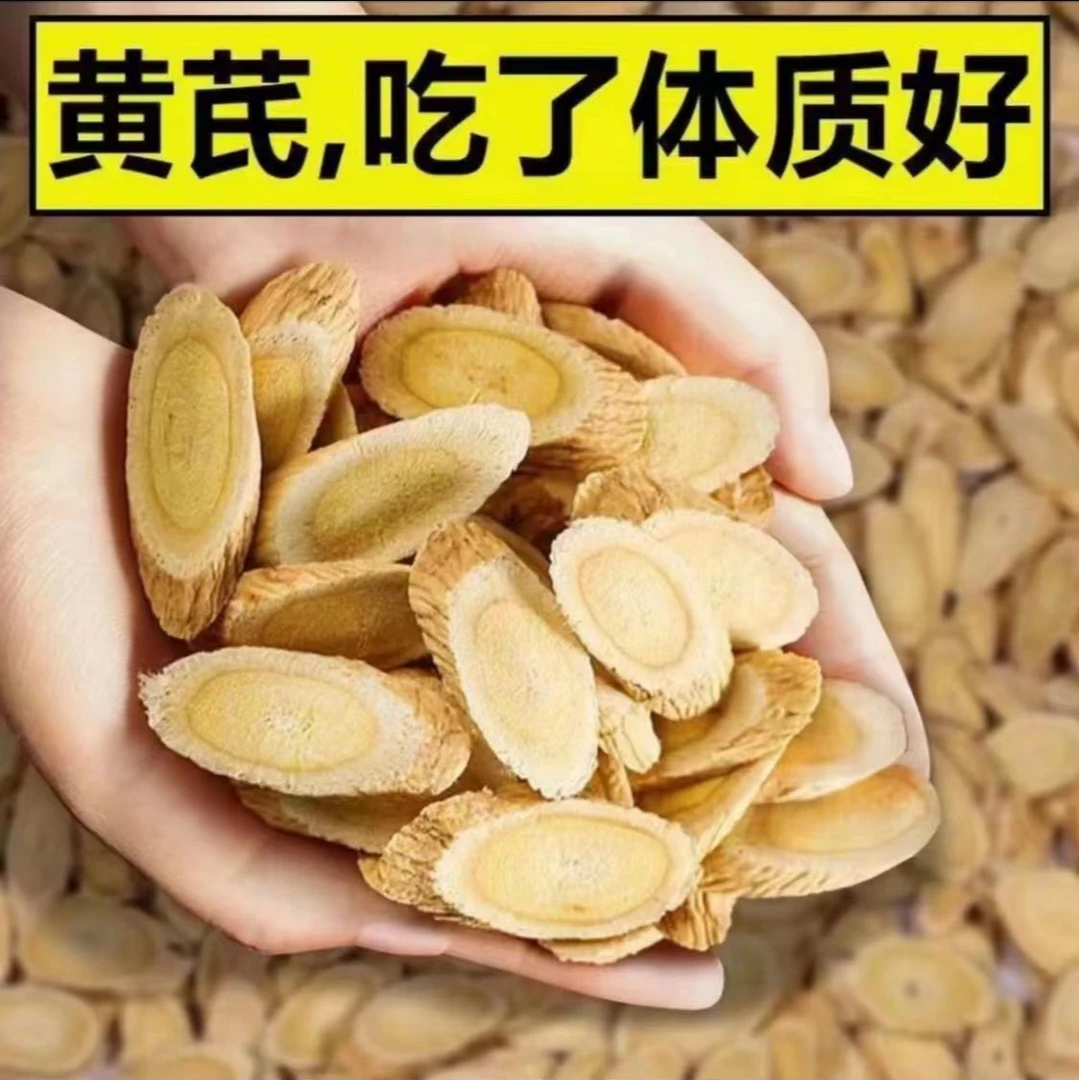 跑山阿红代卖【黄芪】无残片无边角料三年左右的