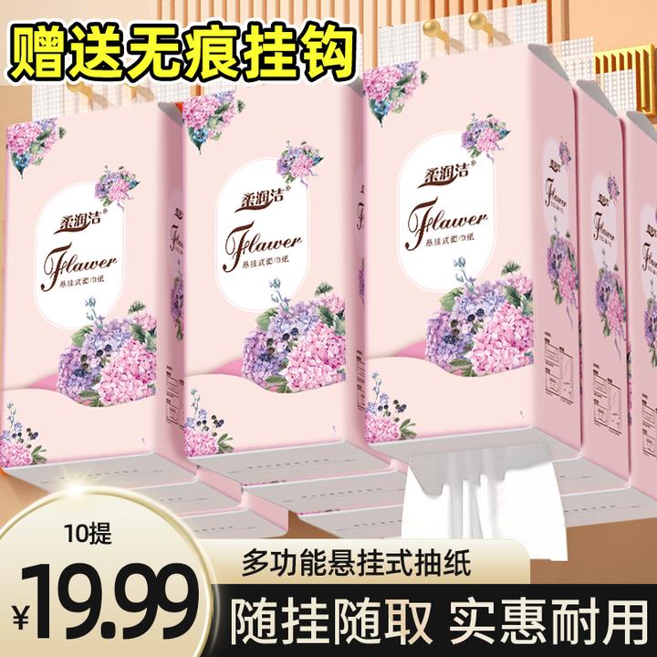 柔润洁10提加量10000张送4挂钩繁花似锦悬挂式抽纸家用实惠装纸巾