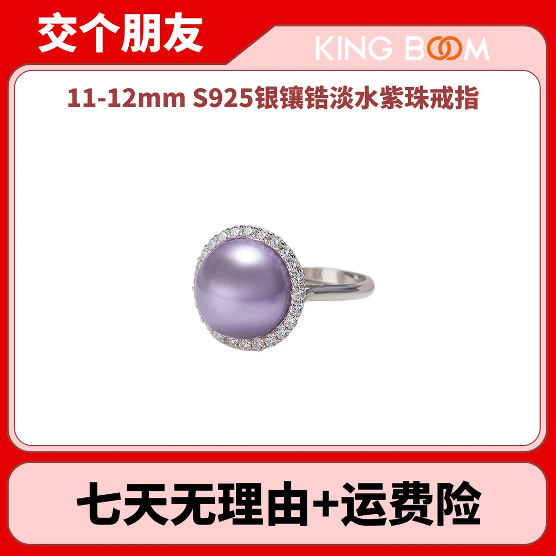 kingboom淡水珍珠925银紫珠戒指KBPEJS231024008