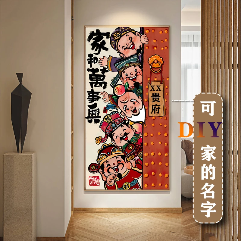 皇室蒙娜丽莎五路财神爷十字绣2025年新款线绣家和万事兴玄关刺绣