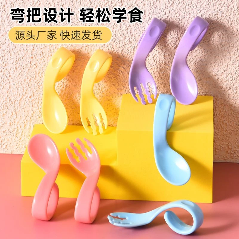 宝宝勺子学吃饭弯头短叉勺婴幼儿学食勺叉小孩学吃饭勺子弯曲餐勺
