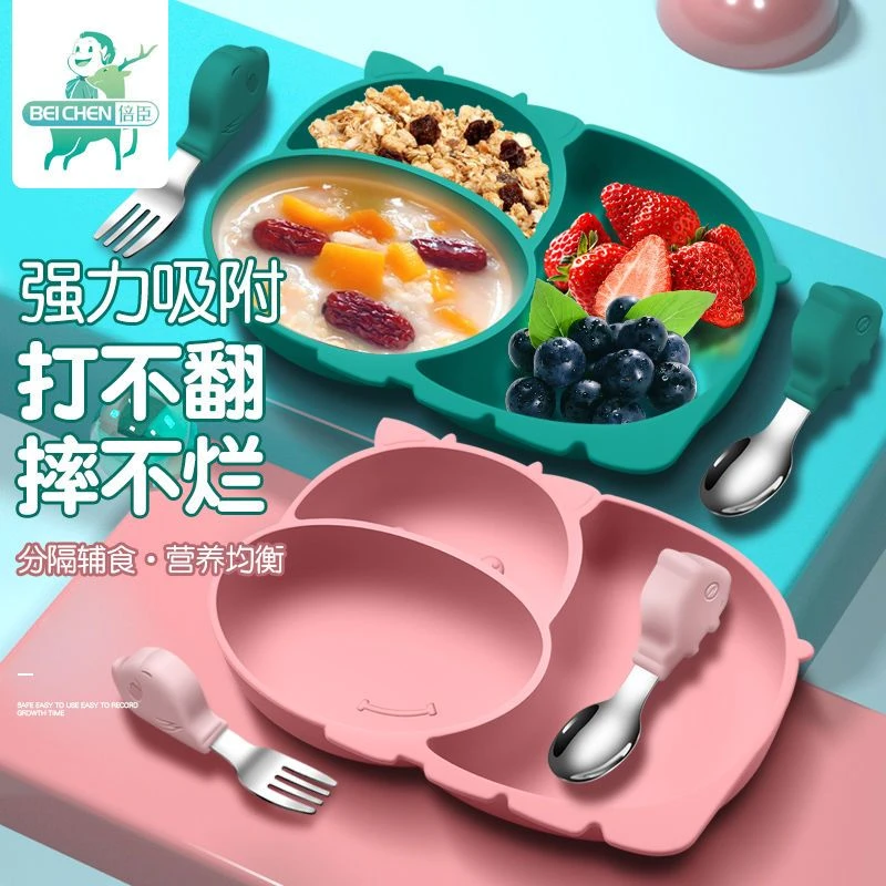 儿童餐盘硅胶宝宝辅食碗盘分格盘吸盘式幼儿园宝宝吃饭餐具碗勺叉