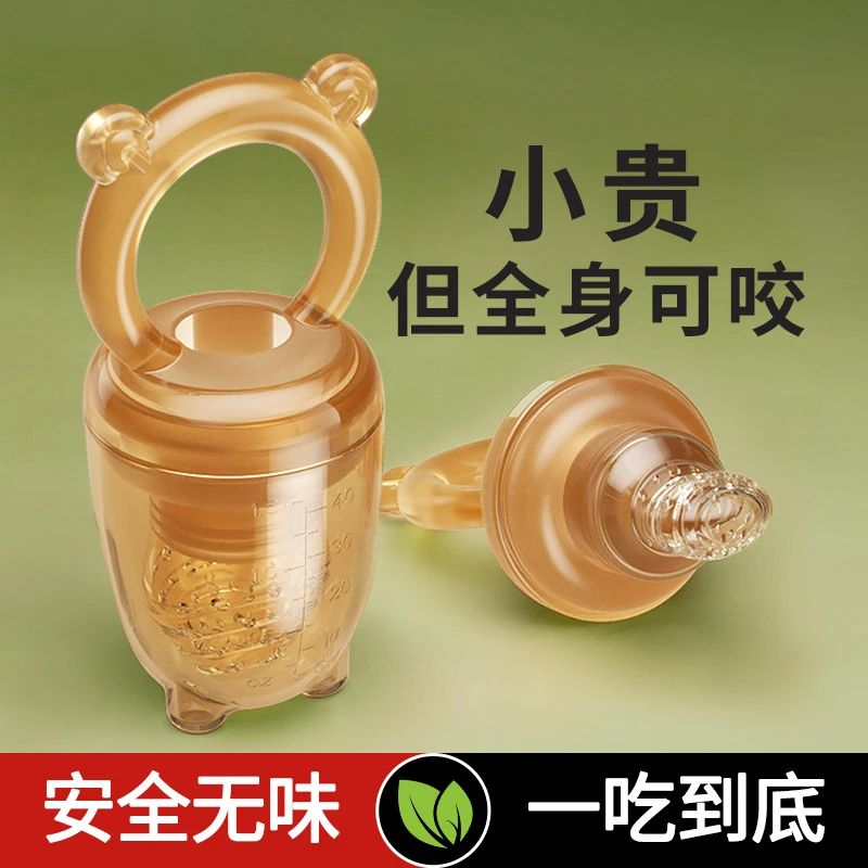 婴儿食物咬咬袋果蔬乐宝宝奶嘴型水果辅食器磨牙棒硅胶牙胶可水煮