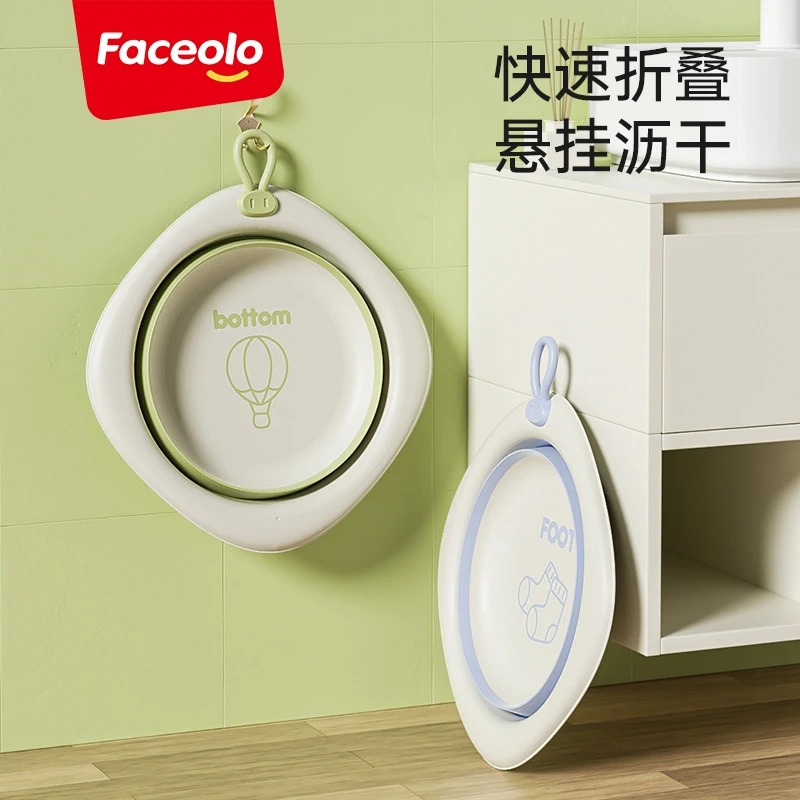 Faceolo/菲世乐宝宝折叠脸盆儿童新生婴幼儿专用洗脸洗屁屁盆浴盆