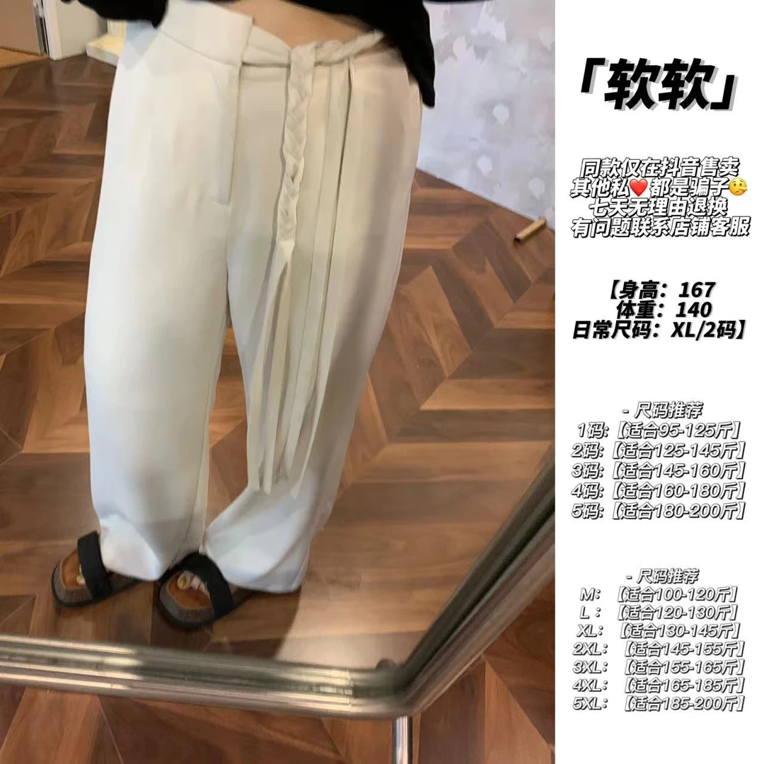 晶咕软软【梨形拍档】绑带设计款高腰直筒休闲裤