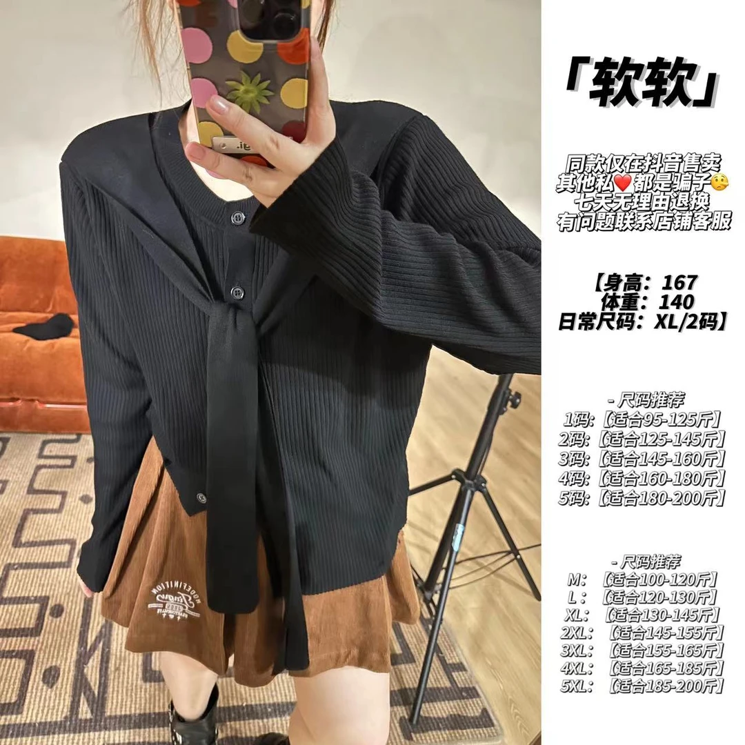 晶咕【秋日细语】温柔休闲通勤自带披肩针织上衣