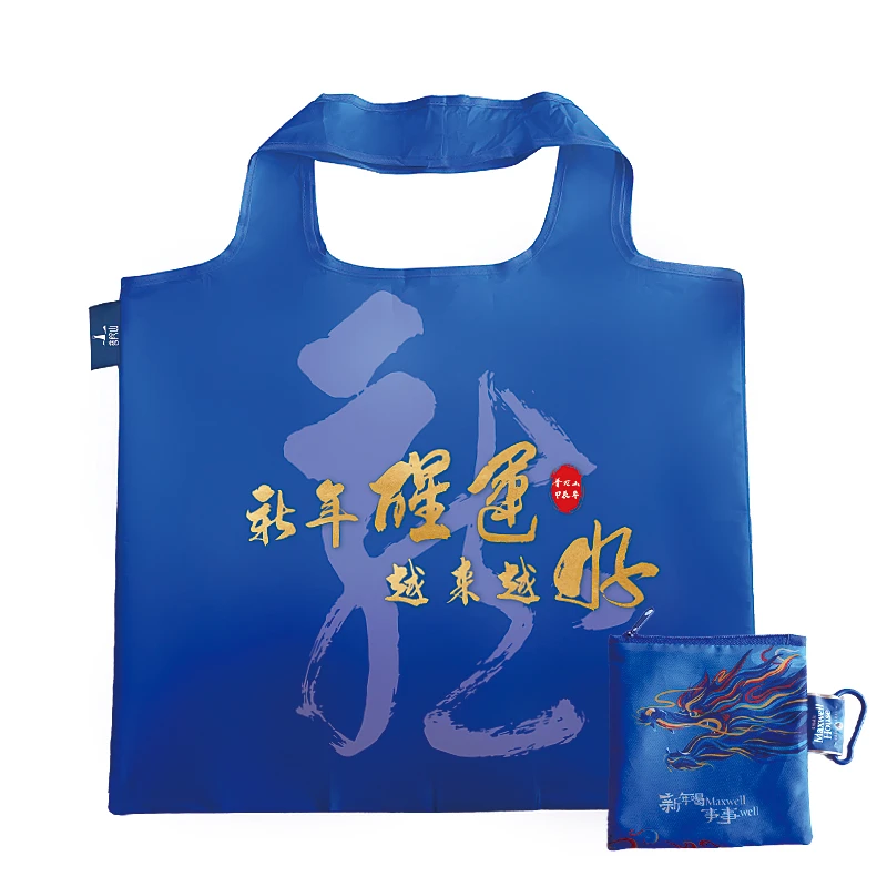 麦斯威尔龙年折叠袋