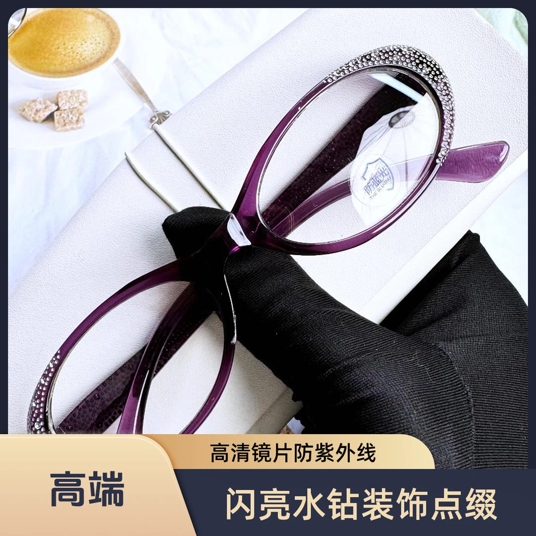 时尚洋气老花镜女高颜值气质型镶钻高清防蓝光蓝光玩便携老花镜