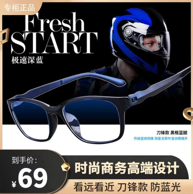 高清眼镜专用便携护目女士超轻时尚黑框方框50新视眼老花镜防蓝光