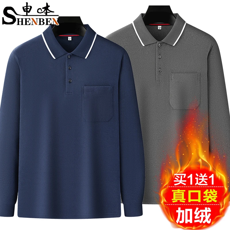 加绒加厚爸爸装长袖t恤秋冬季中老年打底衫男士德绒阳离子polo衫