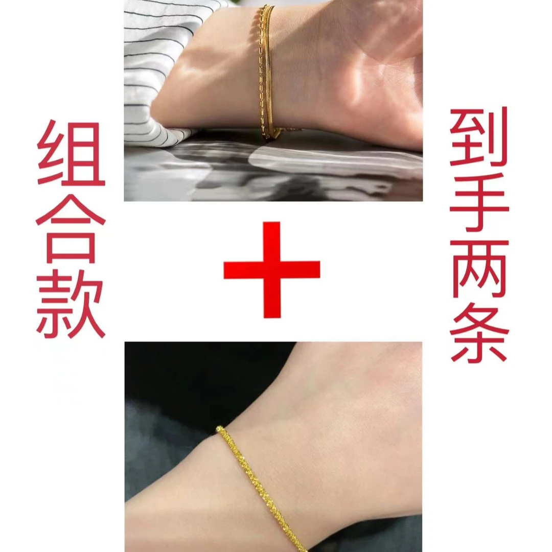 全新未使用  时尚系列组合款手链