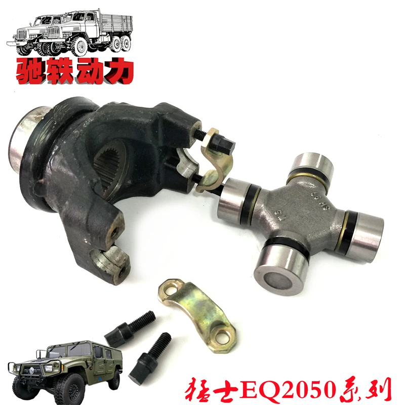 东风猛士前桥突元总成EQ2050B汽车配件