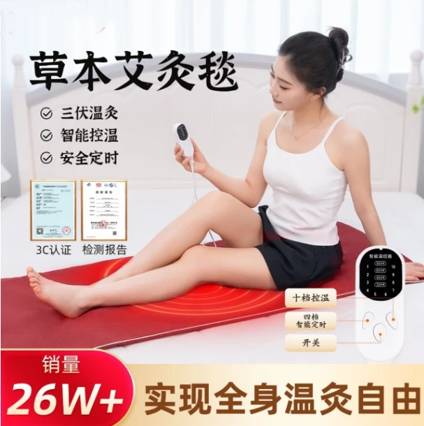 2024款多功能全身智能加热草本艾灸毯插电款全身温灸神器透气成人