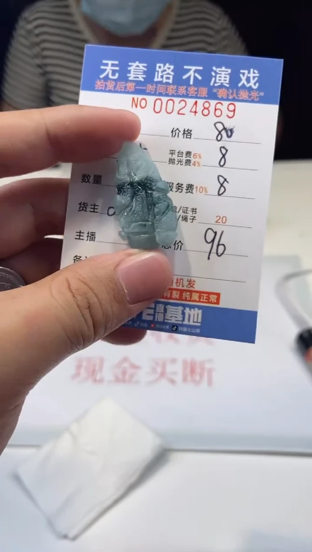 【闪购商品】定制翡翠未镶嵌天然翡翠A货拍一发一