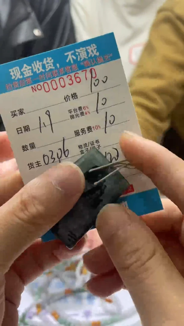 【闪购商品】定制翡翠未镶嵌天然缅甸翡翠A货{拍一发一多样性发货}