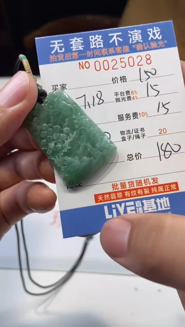 【闪购商品】定制翡翠未镶嵌天然翡翠A货拍一发一