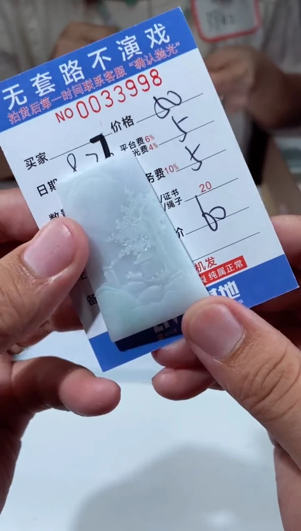 【闪购商品】定制翡翠未镶嵌天然翡翠A货拍一发一