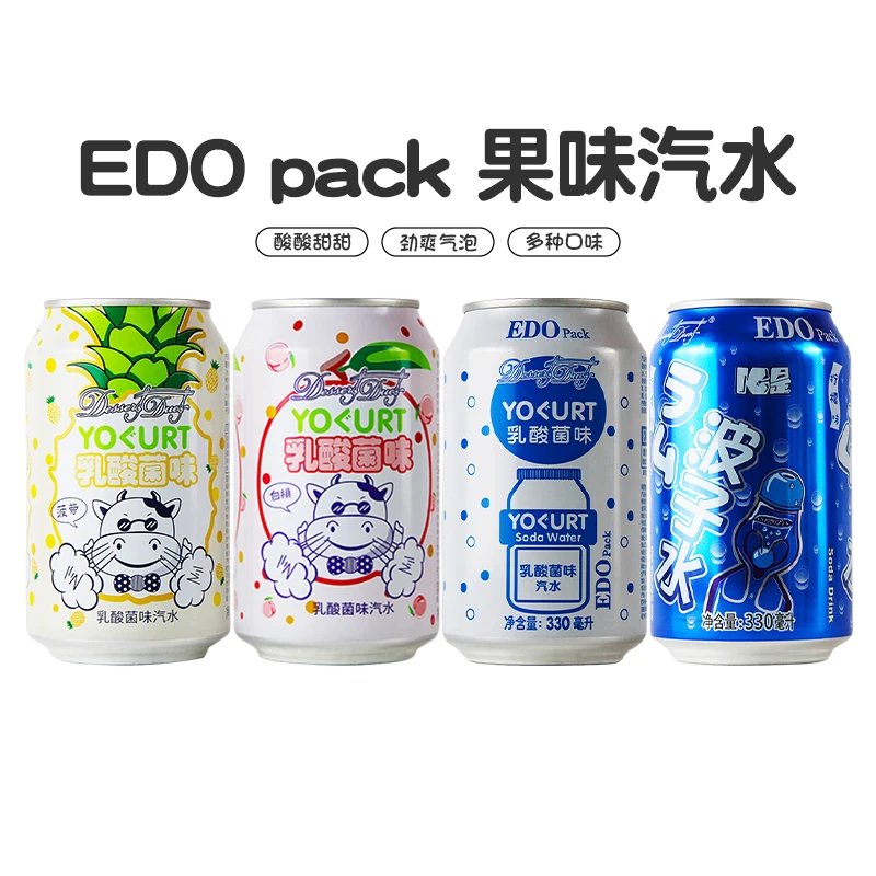 EDOpack乳酸菌果味波子汽水碳酸网红饮料330ml*24瓶整箱果味汽水