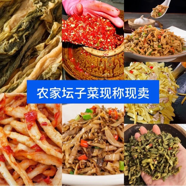 【湖南味道】市场代买坛子菜湖南特产农家风味芋荷子剁椒刀豆洋姜