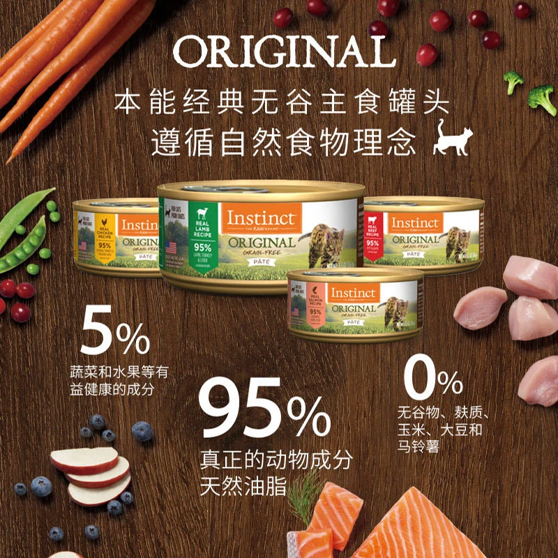 Instinct天然百利全价主食罐无谷鸡肉猫罐156g×1罐