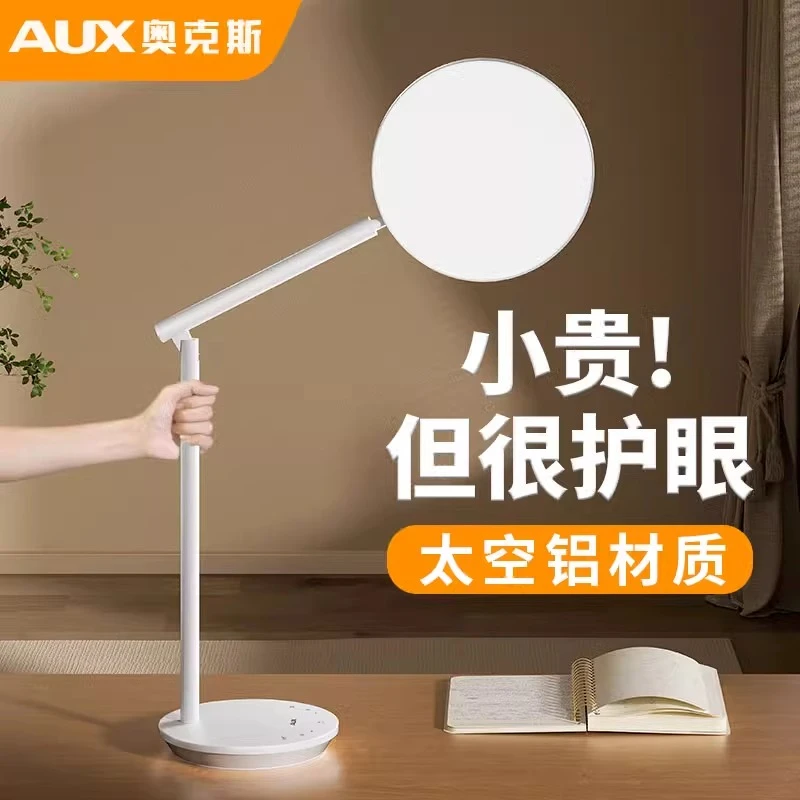 奥克斯V10AA级台灯护眼学习专用防近视大学生儿童阅读写作护眼灯