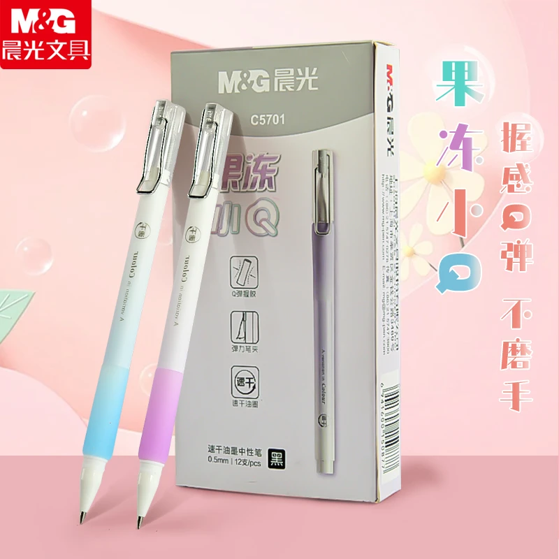 【清仓】晨光中性笔拔帽款果冻小q黑色0.5mm针管头