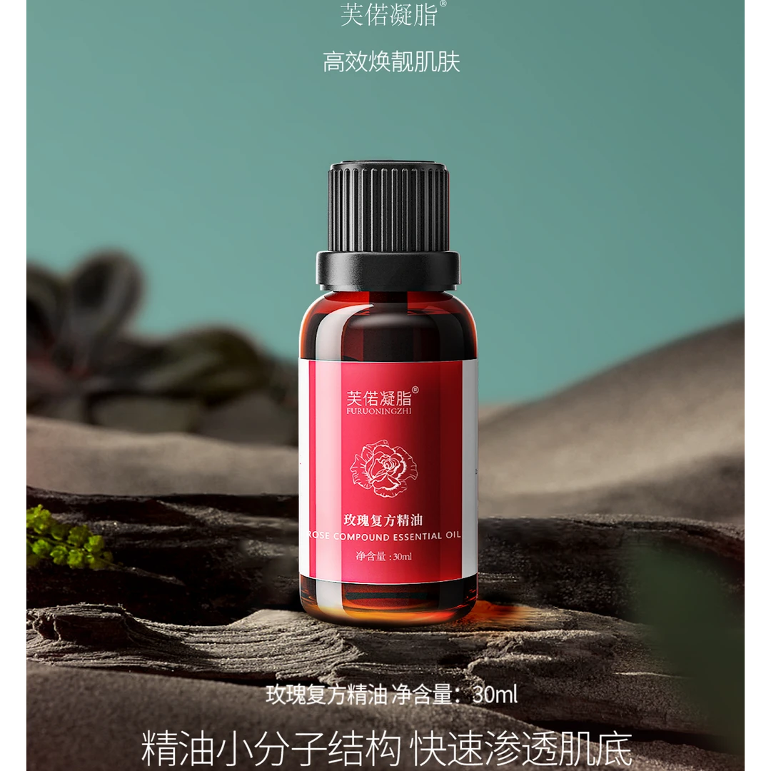 【院线定制】芙偌凝脂玫瑰★复方★精油