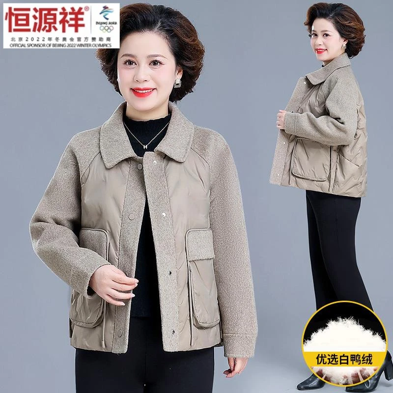 恒源祥集团小个子妈妈冬款外套2023新款中老年冬装拼接保暖羽绒服