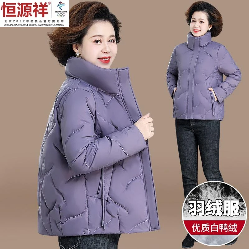 恒源祥集团小个子妈妈羽绒服冬装2023新款老年人棉袄女装冬季棉衣