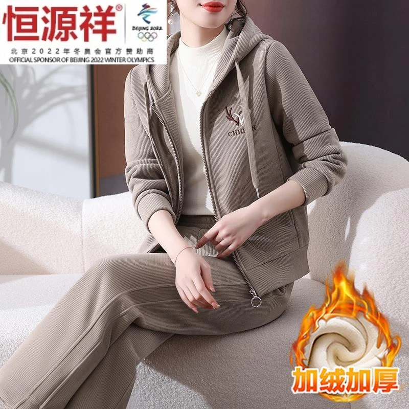 恒源祥集团妈妈冬装小个子时尚加绒运动服套装中老年女款秋冬外套